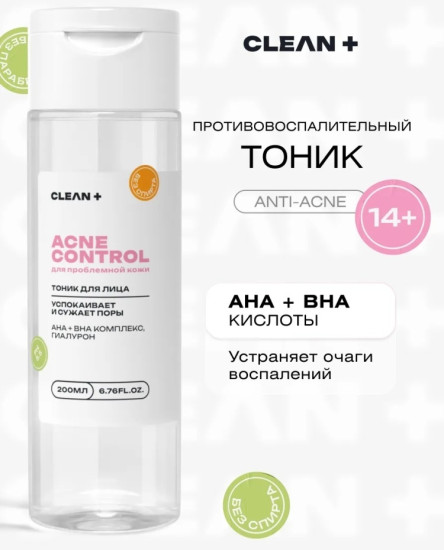 Тоник для лица от прыщей «Acne Control»