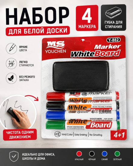 Набор маркеры для доски 4 штуки + губка