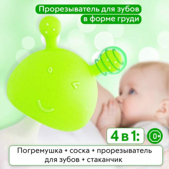 Соска грызунок зелёный