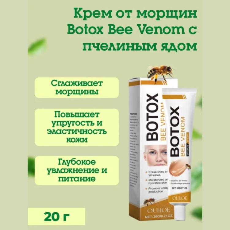 Крем для лица, для области вокруг глаз 20 г