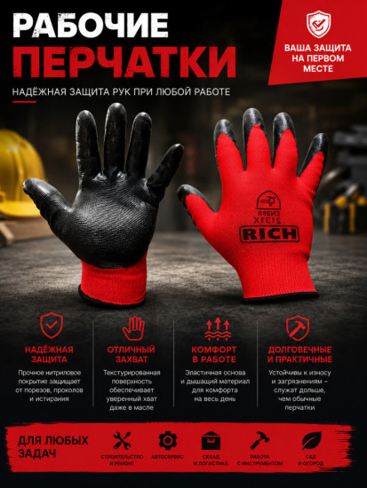 Перчатки защитные нейлоновые полиэфирные с латексом