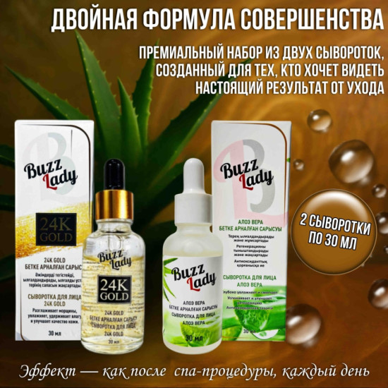 Формула Совершенства набор по уходу за лицом для женщин