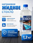 1.3 кг 1.3 кг