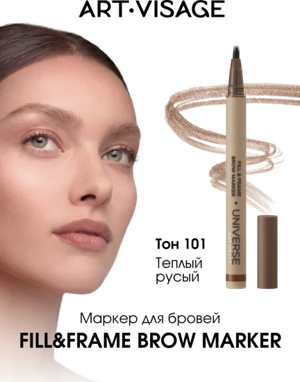 Маркер для бровей «Universe Fill & frame Brow Marker», оттенок 101 Теплый русый
