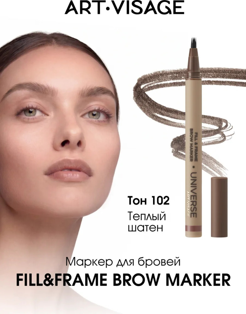 Маркер для бровей «Universe Fill & frame Brow Marker», оттенок 102 Теплый шатен | Universe | Art-Visage