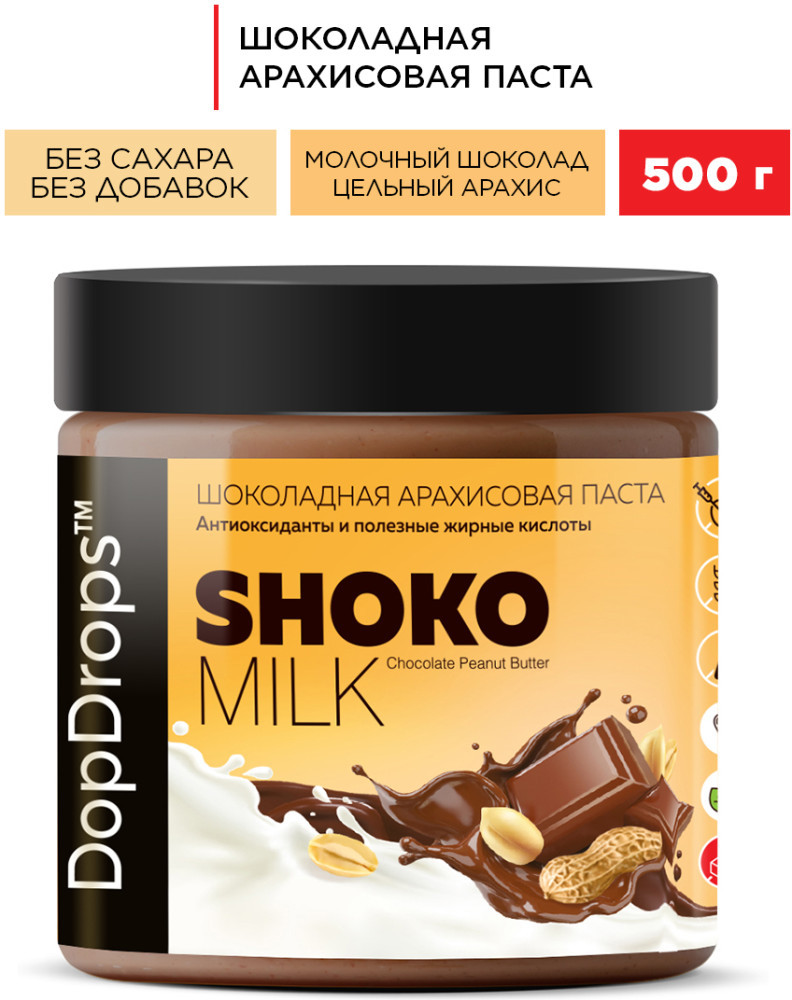 Шоколадная паста арахисовая 500 г