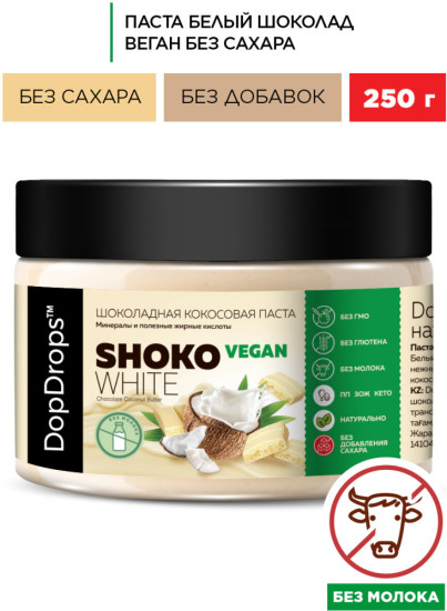 Шоколадная кокосовая паста без молока веган 250г