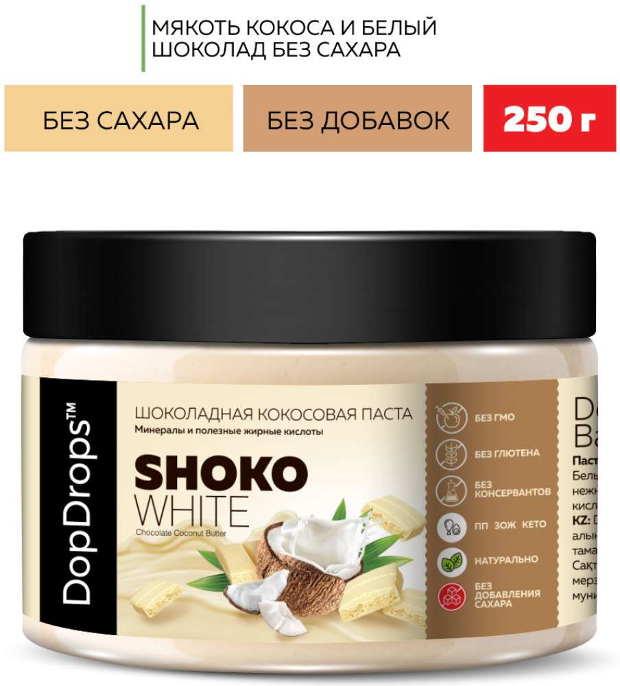 Шоколадная паста SHOKO WHITE 250 г