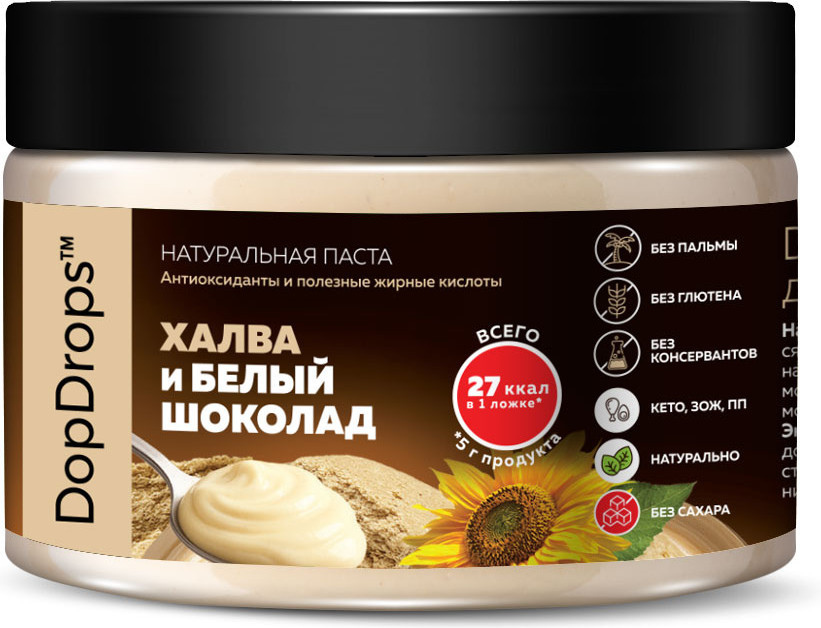 Шоколадная паста Халва и Белый Шоколад без сахара 250 г
