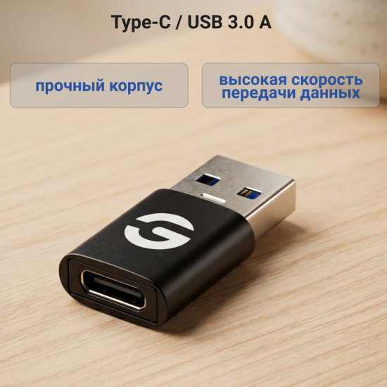 Переходник USB Type-C — USB 3.0 A TCA22