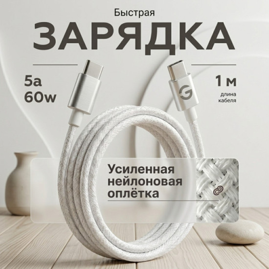 Кабель USB TypeC (M), 1 м, TC007