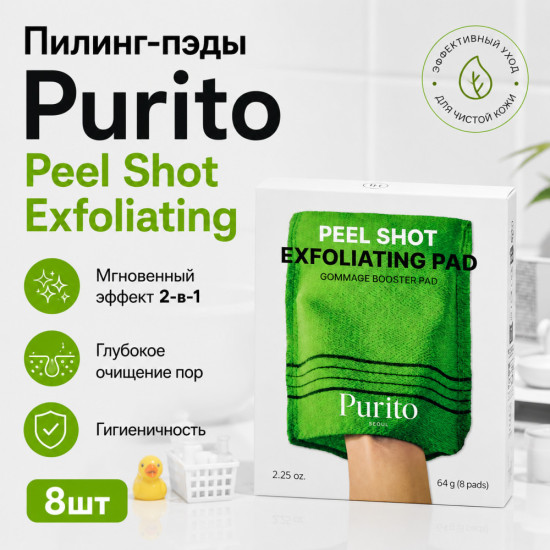 Пилинг-пэды Peel Shot Exfoliating