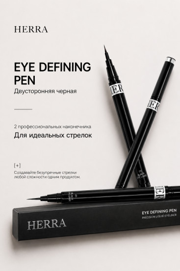 Подводка Eye Pen Ultra Black