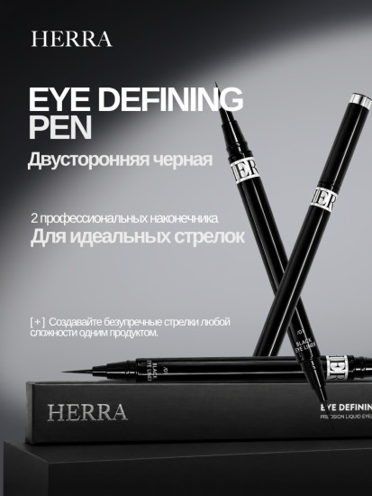 Подводка Eye Pen Ultra Black