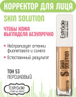 53 Персиковый
