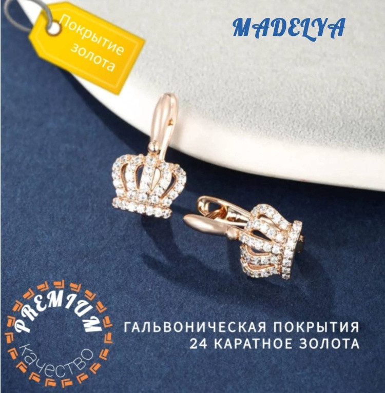 Серьги из медицинской стали | Золото