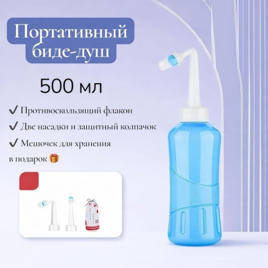 Портативное биде 1