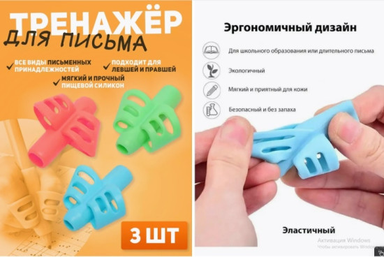Тренажер-держатель для ручек 4635 мультиколор