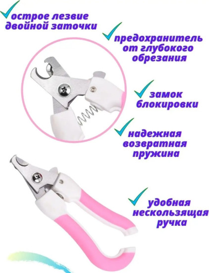 Когтерез, вид животного: собаки, кошки, кролики