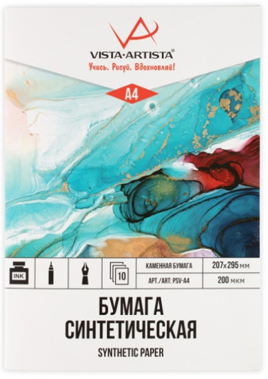 Папка с синтетической бумагой