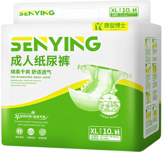Подгузники SENYING для взрослых, размер XL, 10шт