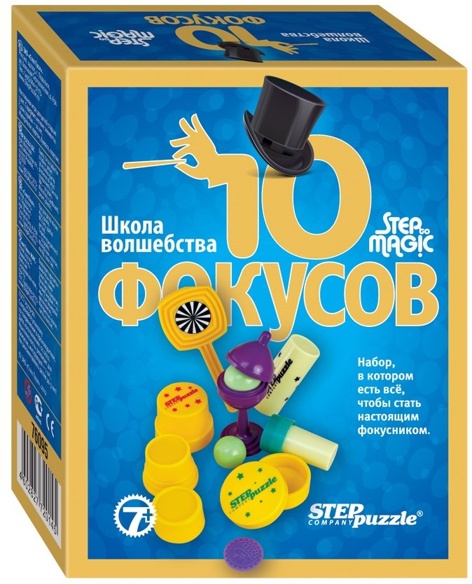 Настольная игра Школа волшебства «10 фокусов» | Школа волшебства | Step Puzzle