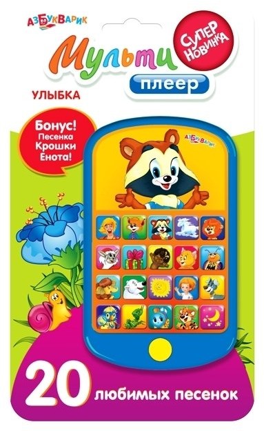 Мультиплеер «Улыбка» | Мультиплеер | Азбукварик