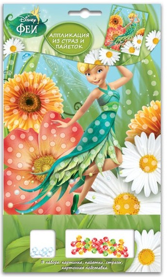 Аппликация из страз и пайеток «Феи» | Disney