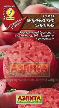 Семена. Томат «Андреевский сюрприз», 0.2 г | Удачный урожай | Аэлита