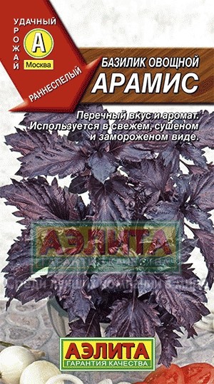 Семена. Базилик «Арамис», 0,3 г | Ароматная кухня | Аэлита