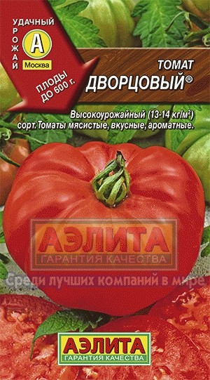 Семена. Томат «Дворцовый», 0.2 г | Удачный урожай | Аэлита