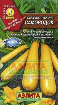 Семена. Кабачок-цуккини «Самородок», 1 г | Удачный урожай | Аэлита