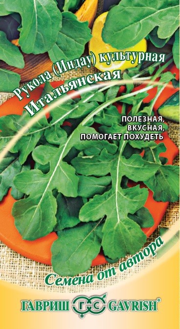 Семена. Индау (рукола) культурная «Итальянская», 1 г | Семена от автора | Гавриш