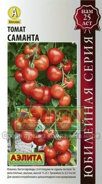 Семена. Томат «Саманта», 0.2 г | Юбилейная серия | Аэлита