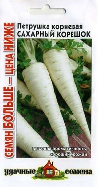 Семена. Петрушка корневая «Сахарный корешок»