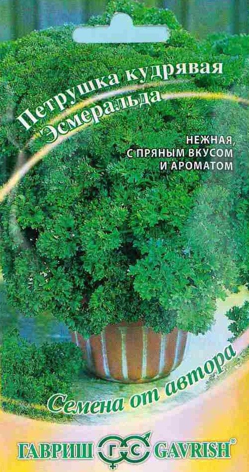 Семена. Петрушка кудрявая «Эсмеральда», 2 г | Семена от автора | Гавриш