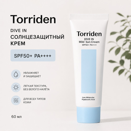 Крем солнцезащитный Dive In Mild Sun Cream SPF50