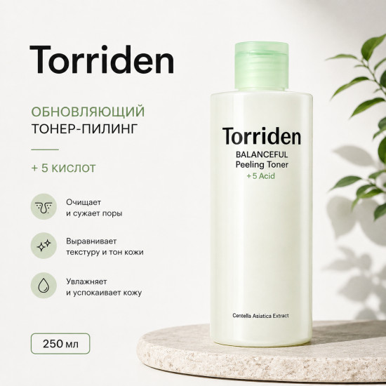 Тонер Balanceful Peeling Toner +5 Acid