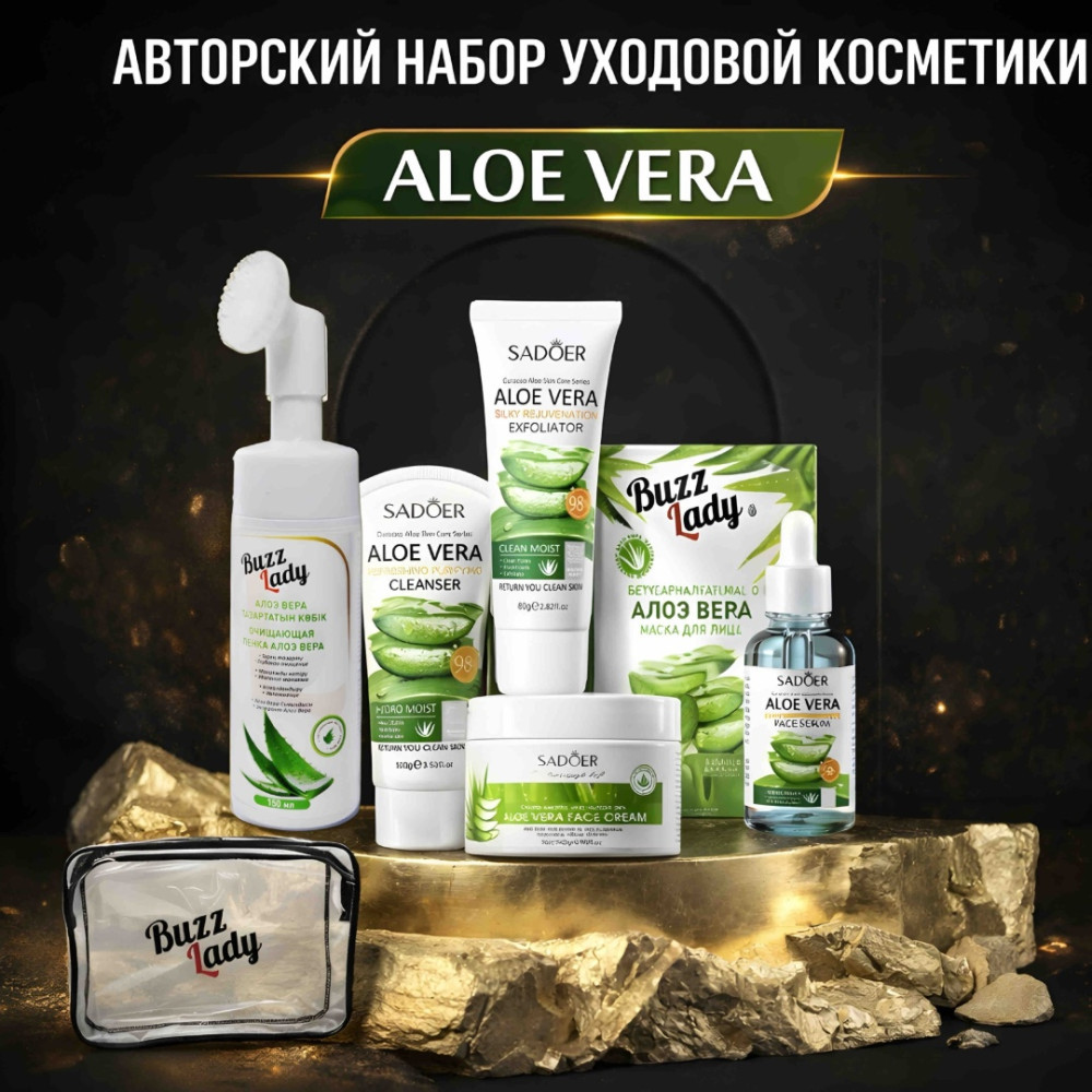 Набор уходовой косметики унисекс, средний | Buzz Lady