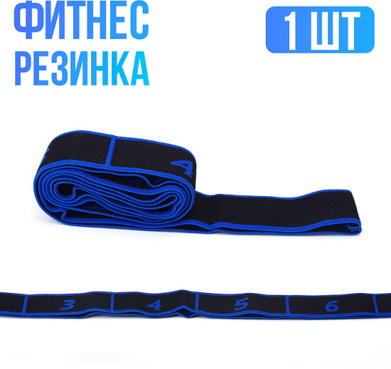 Фитнес-резинка с захватами