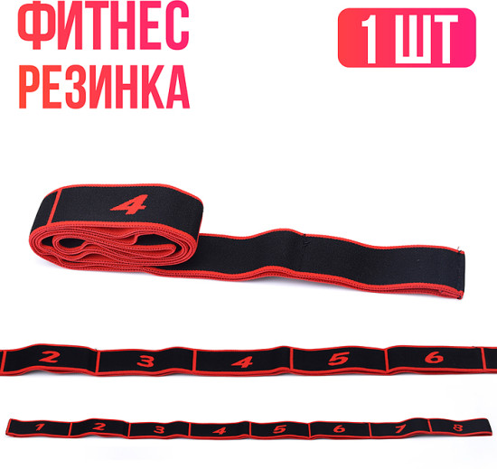 Фитнес-резинка с захватами