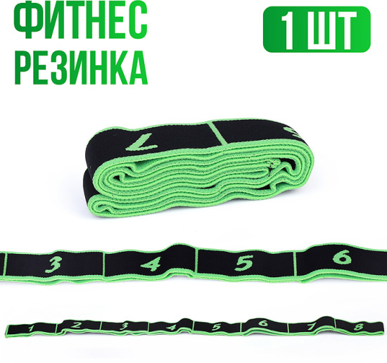 Фитнес-резинка с захватами