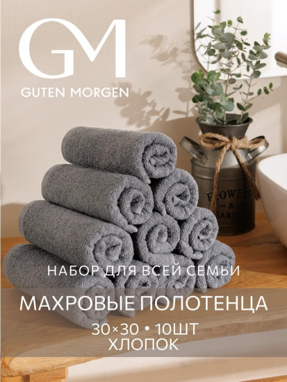Набор полотенец махровых