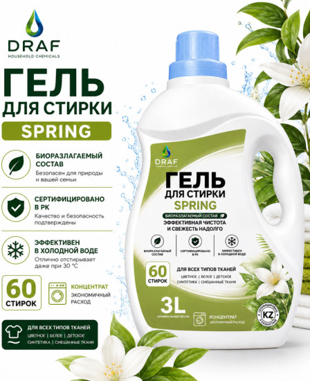 DRAF Spring Гель для стирки