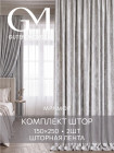 150×250 см 150×250 см
