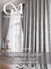 200×270 см 200×270 см