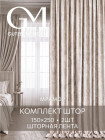 150×250 см 150×250 см