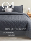 240×260 см 240×260 см
