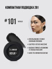 101 Черный 101 Черный