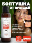 цинк цинк